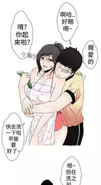 中文韩漫 想入非非 Ch.1-5 [Chinese]