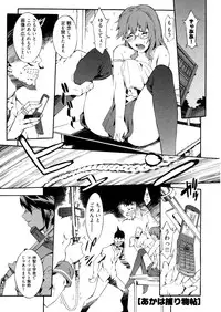 [Musashimaru] Go! Go! Girl