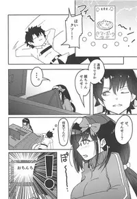 (COMIC1☆13) [Gekidan Asaroku (Asaroku)] Ero Doujin Sakka Osakabe Sensei wa H o Shiranai (Fate/Grand Order)