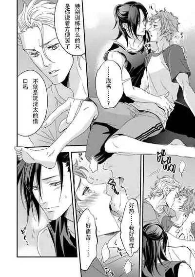 Yogari Sugite Okashiku Narisou 3