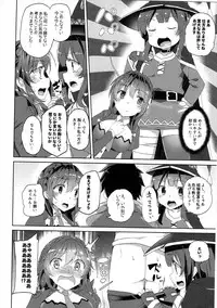 (SC2017 Winter) [Waffle Doumeiken (Tanaka Decilitre)] Waffle Doumeiken KonoSuba Soushuuhen (Kono Subarashii Sekai ni Syukufuku o!)