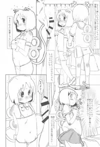 (COMIC1☆13) [Salt Peanuts (Niea)] Dearest Everybody 0.7 (Nichijou)