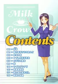 [Kuroiwa Menou] Milk Crown Ch. 1, 5, 9 [English] [Shinkage + Got Milk Motherfucker?]
