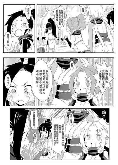 Onna Ninja no Yojinbo