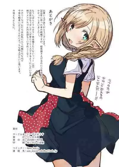 Elf to Iku Machi. - Town with Elves