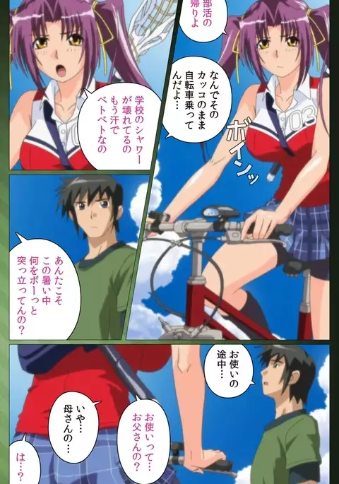 Sannin no Gibo Kouho Battle Royale Daiichiwa Complete Ban