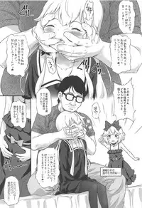 (C95) [Argyle check, Wanton Land Kumiai (Komamemaru)] Toro Musume 19 Kyuuketsuki-san to 3P Shite Mimasen ka? (Tonari no Kyuuketsuki-san)