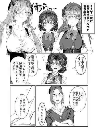 [Nokishita no Nekoya (Alde Hyde)] Dorei o Choukyou shite Harem Tsukuru ~Sodateta Dorei-tachi to Junai Harem H suru made no Hanashi~ "Manga Ban"