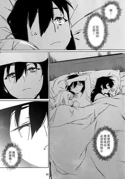 Otonano Omochiya 25