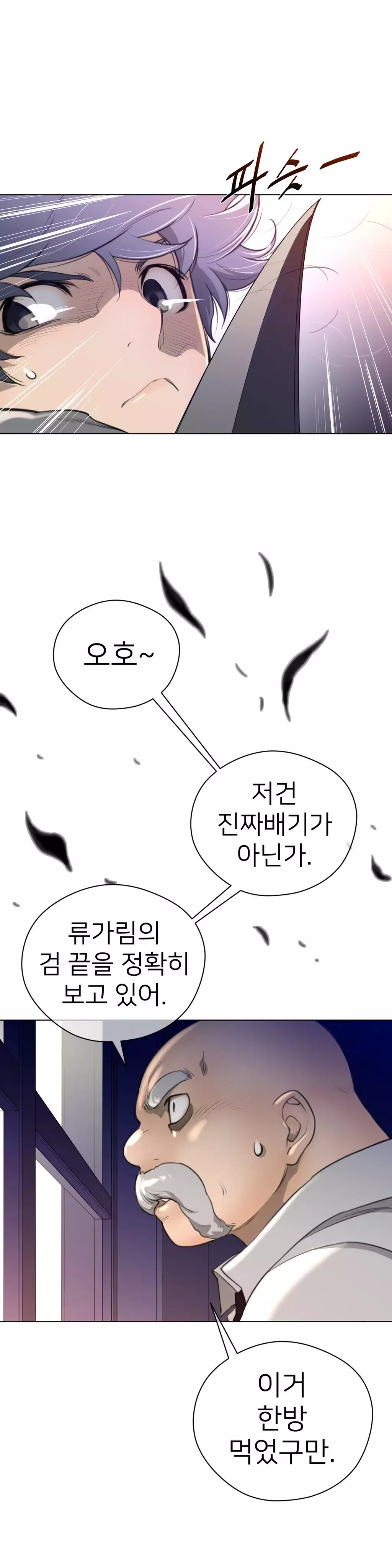 Perfect Half Ch.1-44