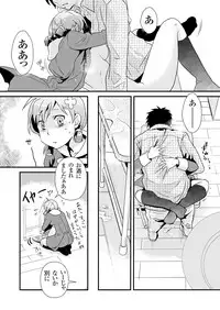 [Fujimori Yuyukan] Giseifuku Kanojo Vol. 1 [Digital]