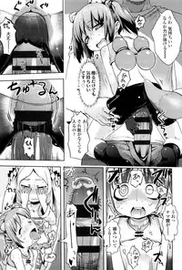 [yam] Petit Hame!! [Digital]