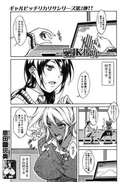 COMIC Mugen Tensei 2020-05