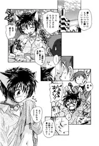 [Unno Hotaru] Ma wa Koakuma no Ma + 2