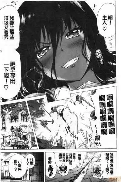 [Akatsuki Myuuto] Isekai Harem Paradise Jou [Chinese]