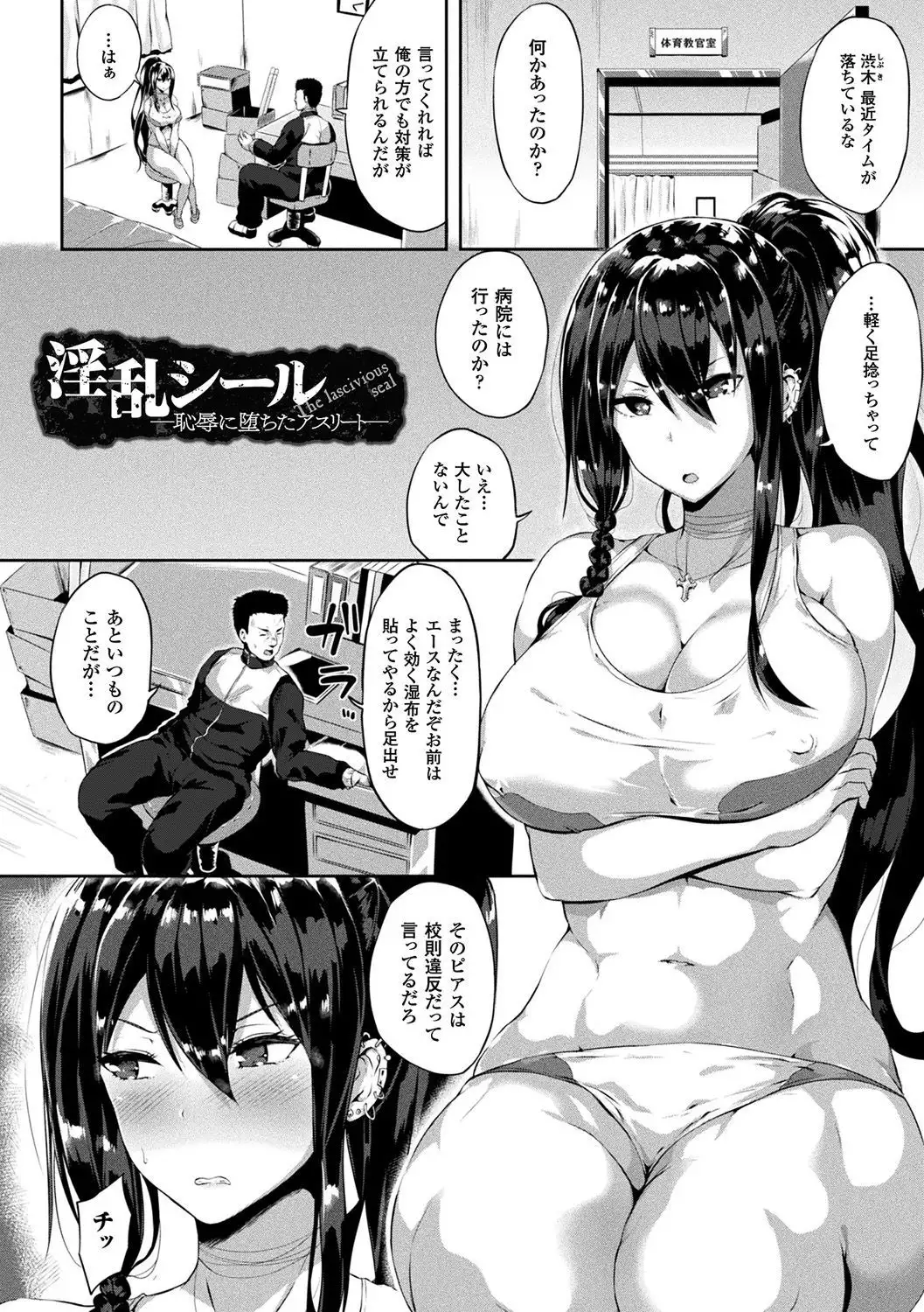 Zetsubou no Tenshi-sama