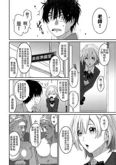 Itaiamai | 痛苦的甜蜜 Ch. 1-4