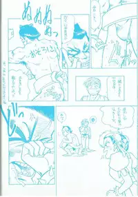 (C45) [Marukiri Plan (Kiryuu Reia)] R FAKE Volume.0 (Ah! My Goddess, Street Fighter)