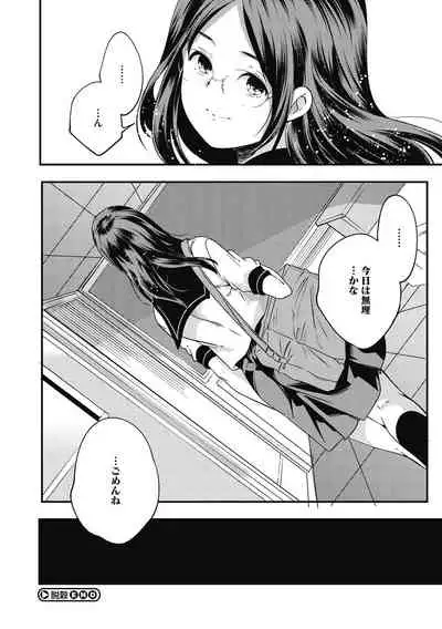 Itsuka Hanasaku Kimitachie