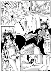 [Guild Plus (tatsuya)] Tengu-sama wa Banyuu na Ko ga Osuki? (Touhou Project) [Digital]