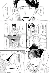 [Igohiko] Itoshi no Centimeter