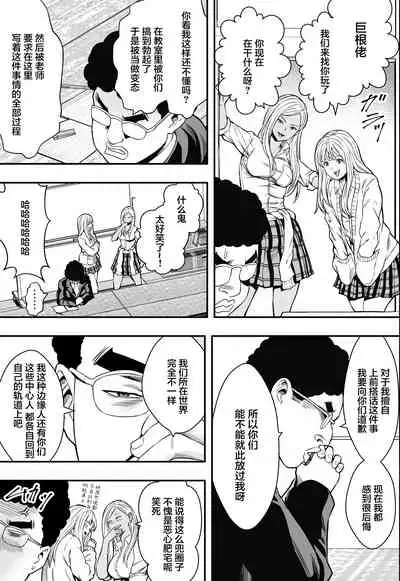 DQN-kou wa Ore no Kyokon ni Muchuu