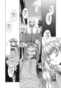 (C80) [Toko-ya (HEIZO, Kitoen)] Saint Foire Festival 5 (Original)