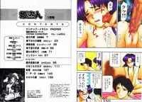 Comic Hime Dorobou 2001-01