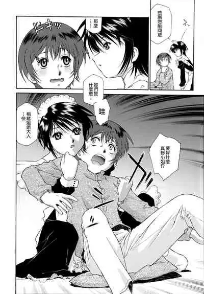 Gosyujinsama o Tsumamigui