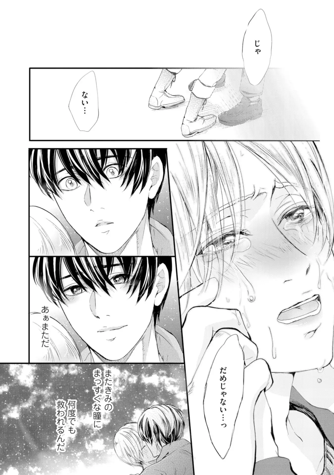 Nijiiro no Kimi ga Suki