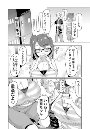 Kawari Nadeshiko - 3-shimai no Himitsu