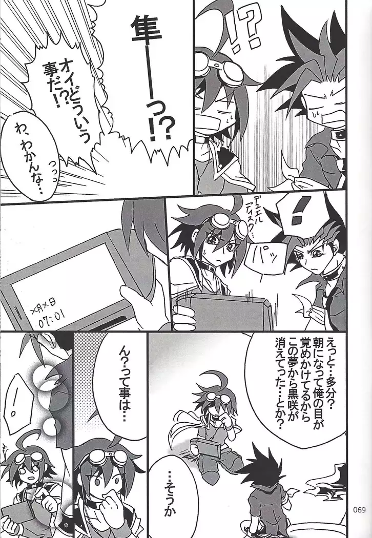 Danshi hanran gunbyō no nichijō REMIX