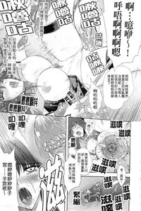 [Nanase Mizuho] PRINCESS FORCE [Chinese]