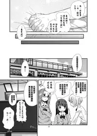 [Konnyaku Nabe (magifuro Konnyaku)] Hayasugi! Futanari Kanojo [Chinese] [沒有漢化] [Digital]