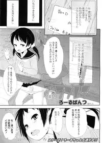 COMIC LO 2010-12 Vol. 81