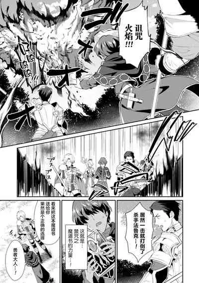 [Erutasuku] Kinju no Madousho 2 Shinkan-san wa Saimin Mahou de Dankon ni Tsukaeru Yorokobi o Shiru [Chinese] [新桥月白日语社]