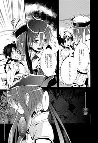 (HaruCC18) [@Simapan (Rikoko)] Tsuki ga Mieru Yoru ni (Magi: The Labyrinth of Magic)