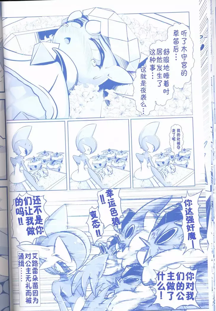 Joutai Ijou CASE:2 Nemuri | 状态异常 CASE:2 睡眠