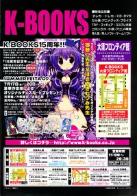 COMIC LO 2009-08 Vol. 65