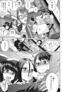 COMIC Shitsurakuten 2013-12