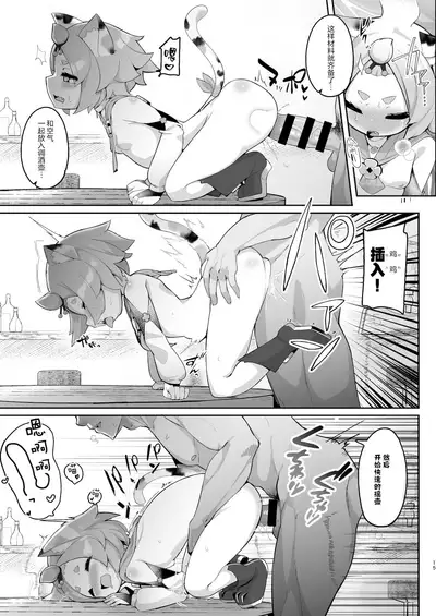 [Jajujo (Jovejun.)] Diona no Himitsu no Cocktail (Genshin Impact) [Chinese] [绅士仓库汉化] [Digital]