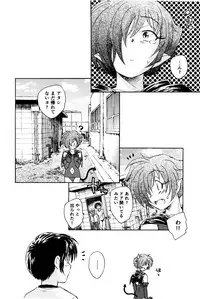 [Unno Hotaru] Ma wa Koakuma no Ma + 2