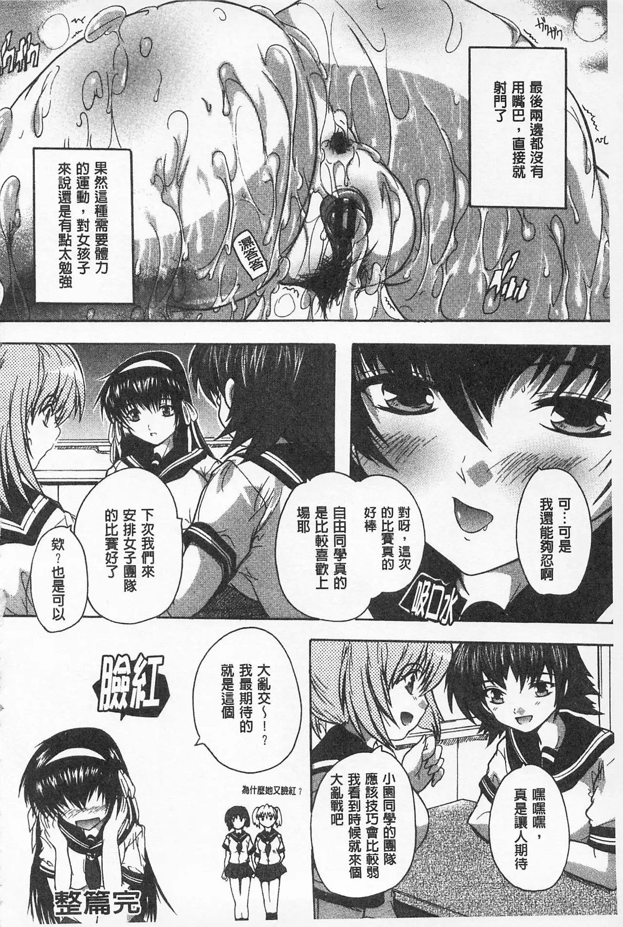 Oki ni Haramase! | 感覺受孕了!