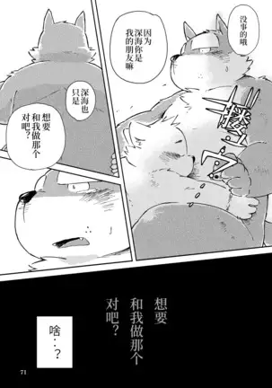 Mekko Rarekko Chuu - 欺人者被欺者·中