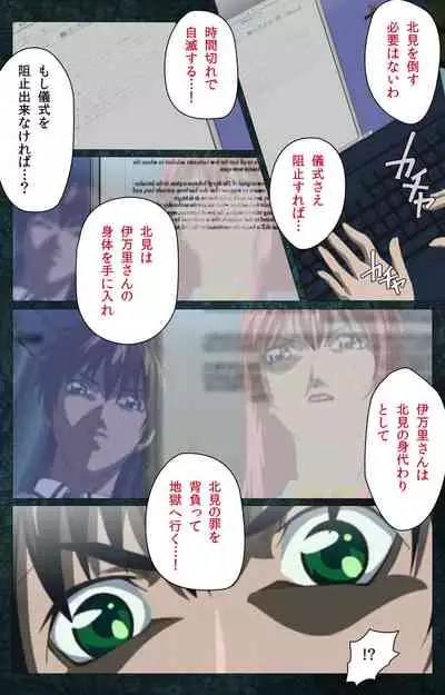 Bible Black kanzenhan