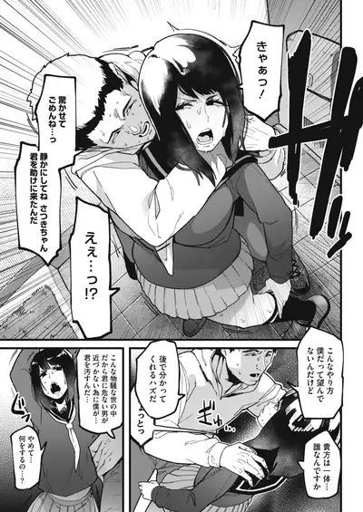 COMIC HOTMILK 2021-02 [Digital]