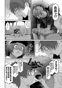 COMIC Ananga Ranga Vol. 47