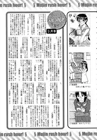COMIC MUJIN 2010-10