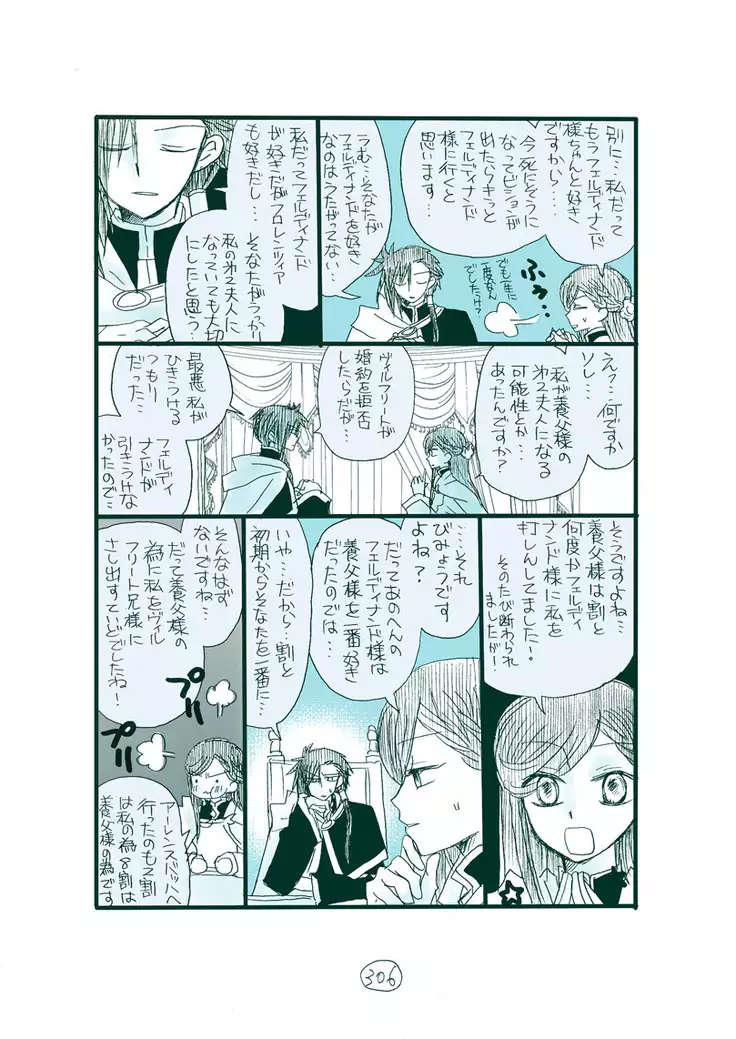 Dark Jimi na フェルジル no Mousou