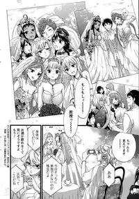 [Kuon Michiyoshi] Zettai Harem ｃｈ.40-52+2